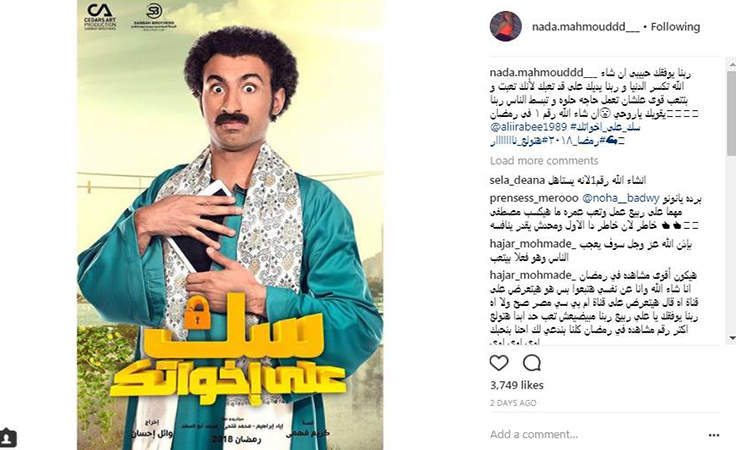 بالصور.. رسالة زوجة علي ربيع له